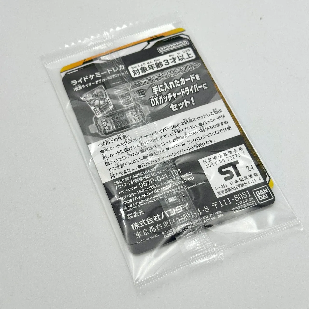 Kamen Rider Gavv: DX Henshin Belt Gavv & Gochizo Holder Set with Promotional Box