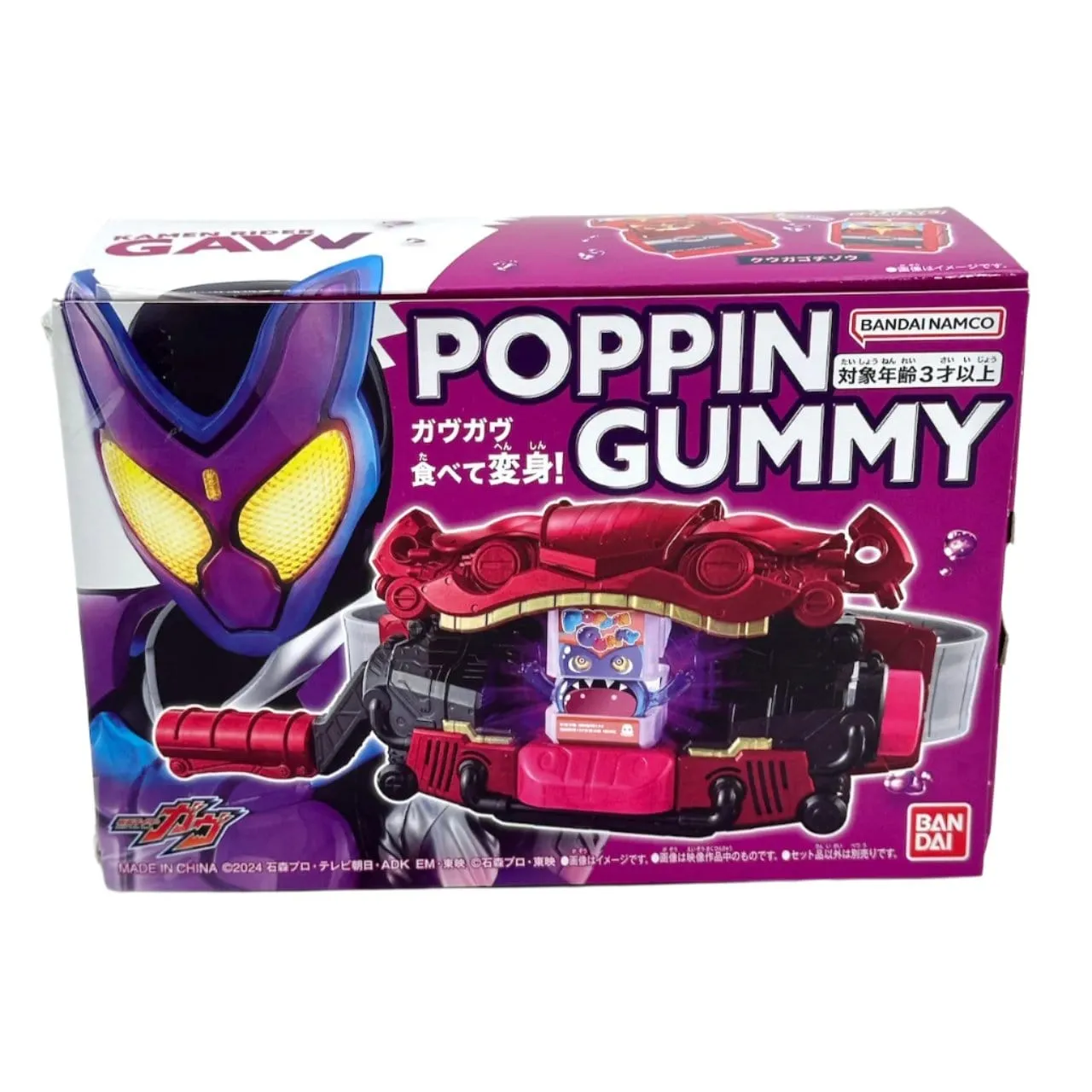 Kamen Rider Gavv: DX Henshin Belt Gavv & Gochizo Holder Set with Promotional Box